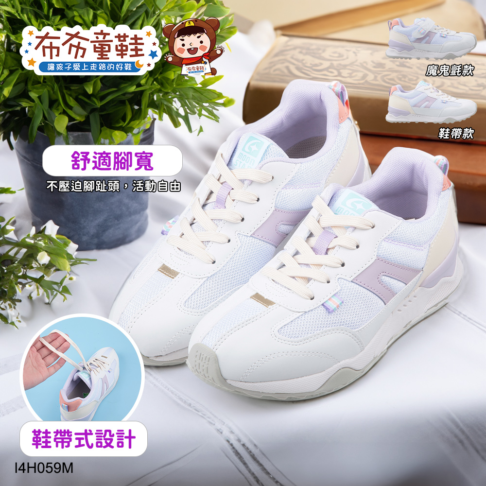 Moonstar日本Hi系列大童鞋帶白紫色高機能運動鞋